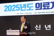 을사년 의료계 신년하례회 [포토오늘]