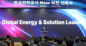 한전  NEW 비전 선포 , 2035년 매출 127조 목표…캠코, 1200억 규모 압류재산 공매 [공기업오늘]
