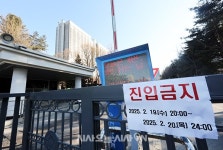 보안 강화된 서울중앙지법 [포토오늘]