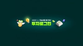 한국투자증권, 개인고객 금융 상품 잔고 70조 돌파…NH투자증권, 유튜브 리뉴얼 [증권오늘]