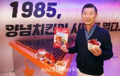 하림, 냉동치킨 맥시칸 브랜드 론칭 [포토오늘]