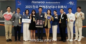 한우 명예홍보대사 위촉식 [포토오늘]