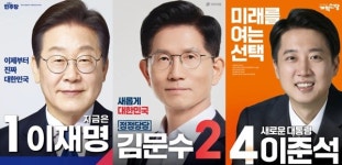 슬로건 보면 시대정신 안다…당신의 선택은? [2025 대선]