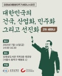 김영삼재단, 11일 YS 10주기 2차 세미나 개최