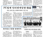 IMF부터 아시안 게임 금메달까지…대한민국은 어떻게 e스포츠 종주국 됐나 [옛날신문보기]