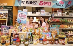 Salon de 5K(살롱드오케이) | 이마트, 초저가 '5K PRICE(오케이 프라이스)' 론칭 [포토오늘]