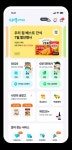 주머니 속 편의점이 뜬다…신성장 핵심 축은 O4O 전략