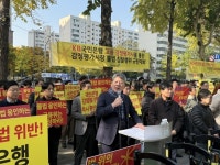 천인공노할 불법 행위…거리에서 KB국민은행 직격한 감정평가사들, 왜? [현장에서]