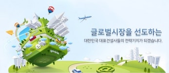 한국건설경영협회, 제18회 건설기술연구 우수사례 시상식 개최