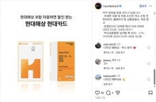 현대해상·DB손해보험, 보험료 자동이체까지 잡는다…제휴카드 혜택 확장