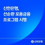 하나은행, 서울아산청라병원과 첨단의료복합단지 구축…NH농협은행, 365일 24시간 비대면 투자상품 시스템 확대 [은행오늘]