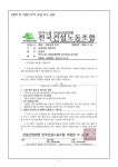 태양특수봉투사,태양커뮤니케이션 | '노란봉투법' 시행, 건설현장 무엇이 달라지나 [친절한뉴스]