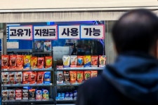 신청 시작한 고유가지원금…미소짓는 편의점