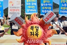 민노총, 운수노동자 폭염 안전대책 마련하라! [포토오늘]