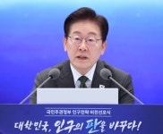 李 대통령, 비서실장에 임광현 임명 [청와대오늘]