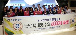 글로리서울안과 노안백내장 클리닉 홈페이지 오픈