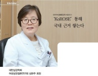 KoROSE 통해 국내 근거 쌓는다