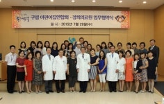 경희의료원, 동대문구 구립어린이집과 협약 체결