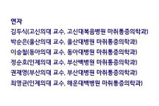 마취 및 통증 영역에서 Dexmedetomidine의 적용