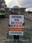 요동치는 간호조무계 국회 앞 맞짱