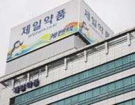 제일약품, 일반약 사업부 헬스사이언스로 분할