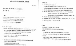 일파만파 고대안암 노조탄압...국회도 나서