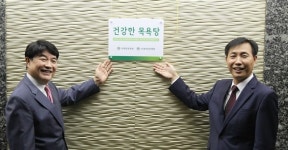 목욕탕에서 건강정보 알아보세요