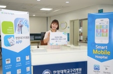 한양대 구리병원, 스마트 헬스케어 솔루션 오픈