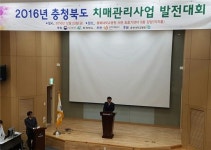 충북광역치매센터, 치매관리사업 발전대회 성료