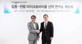 일동, 마이크로바이옴 신약연구소 출범