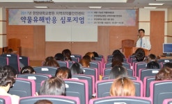 한양대병원, 약물유해반응 심포지엄 개최