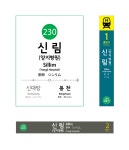 비알던킨도너츠신림양지병원 | 신림역 →신림(양지병원)으로 8월부터 변경