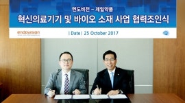 제일약품, 의료기기 개발 사업 드라이브