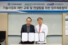 이대목동, 의료기술 산업화 나서