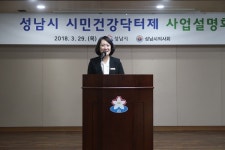 신선한 도전 시작한 성남시의사회, 눈여겨 볼 만하다