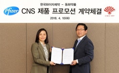 동화, 화이자와 CNS 분야 협력 관계 이어간다