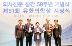 삼성서울병원 남도현 교수, 유한의학상 대상 수상