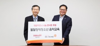 비겐체온센터장 | 대원제약, 발달장애 청소년 음악교육 지원