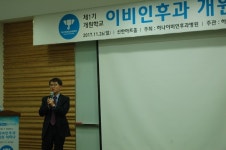 하나이비인후과병원 제2기 개원학교 개최