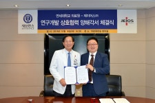 연세의료원, ㈜제이어스와 MOU 체결