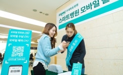 이대목동, 스마트병원 모바일 플랫폼 오픈