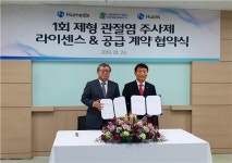신풍제약, 골관절염 치료제 시장공략 나선다