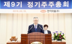 상위사의 다짐 혁신신약 기반 글로벌 기업 도약