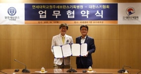 원주세브란스기독병원, 동계올림픽 국가대표 건강관리 앞장