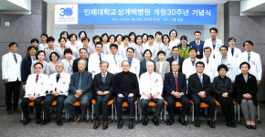 상계백병원, 450병상으로 개원해 벌써 30주년