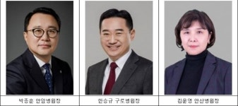 고대 안암·구로 박종훈·한승규 원장 연임…안산 김운영 교수
