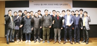 이지스헬스케어, 마케팅 정책 설명회 개최 