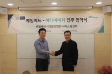 메디에이지-에임메드, 업무협약 체결