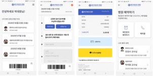 용인세브란스, 모바일 헬스케어 플랫폼으로 가득