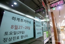 시지종합장의사 | 전국의사 2차 총파업 첫날